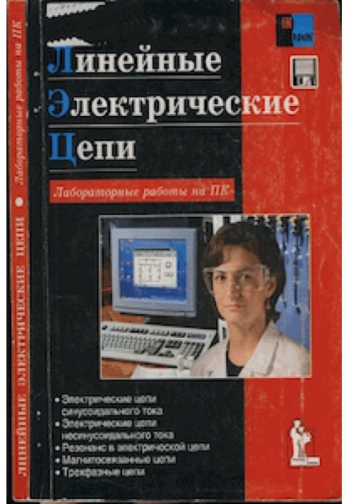 Book Linear electrical circuits