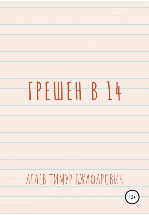Book Sinful at 14