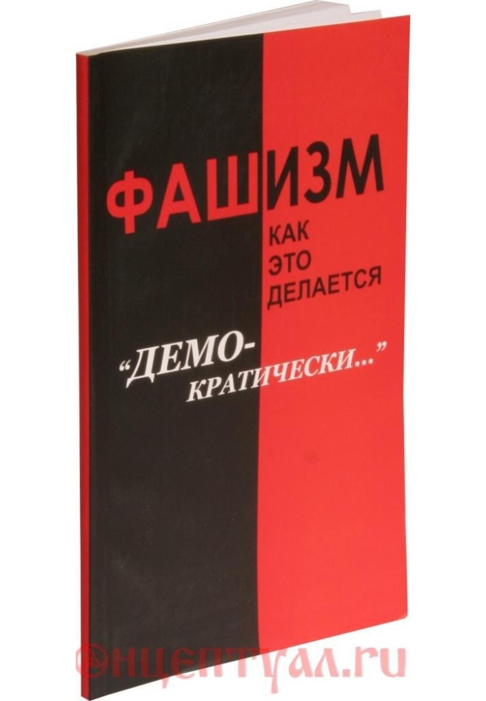Book Fascism: how it is done “democratically”...