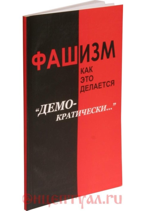 Book Fascism: how it is done “democratically”...