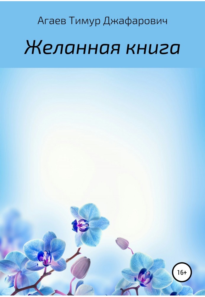 Book Desired book