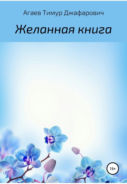 Book Desired book
