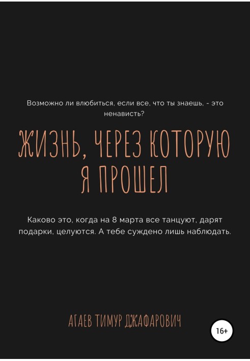 Book The life I've been through