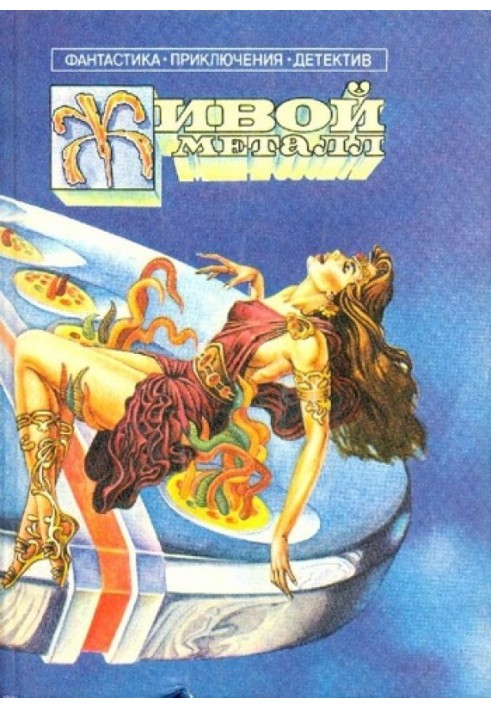 Book Requiem