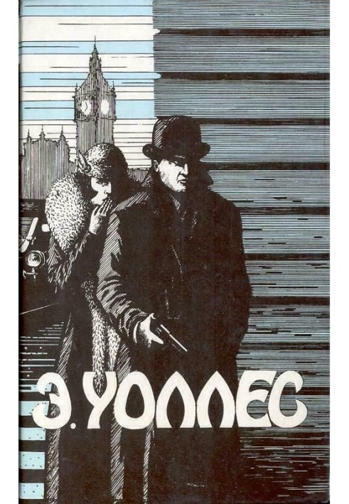 Book Stronger than Scotland Yard. Criminal detectives. Blue hand. Hotel on the banks of the Thames