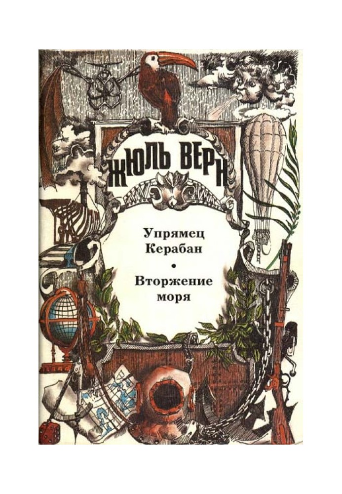 Book Sea invasion