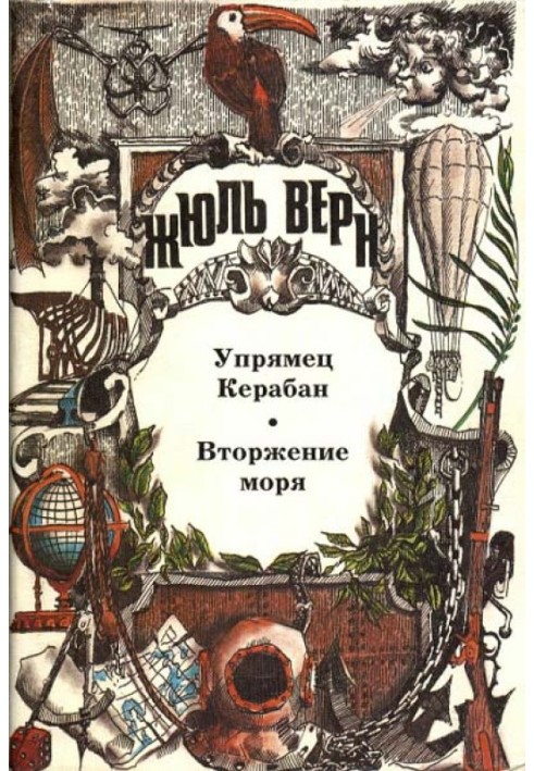 Book Sea invasion