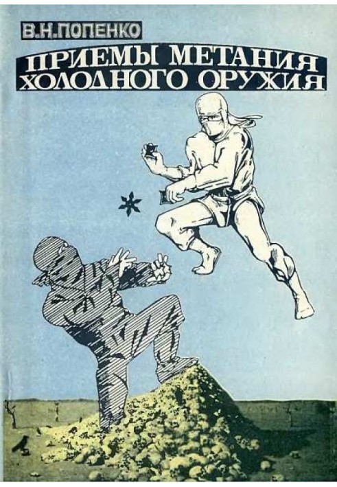 Book Techniques for throwing bladed weapons
