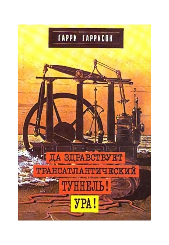 Book Long live the transatlantic tunnel! Hooray!