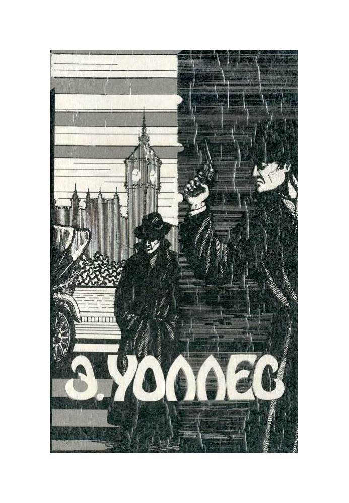 Book King of Bonginda. The mystery of the yacht "Polyanta". Seven castles of the tomb. Old Derrick's Mania