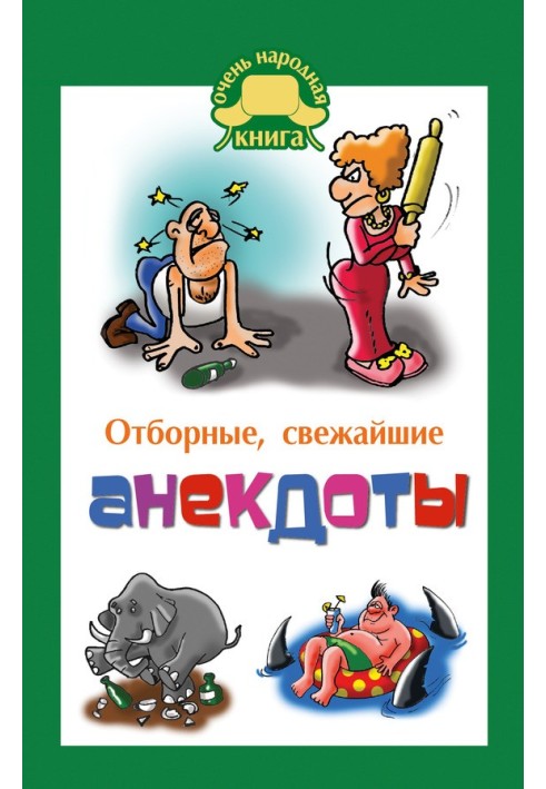 Book Selected latest jokes