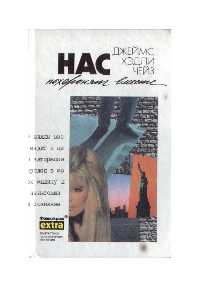 Книга Том 28: Нас похоронят вместе
