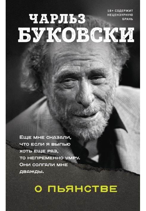 Книга О пьянстве