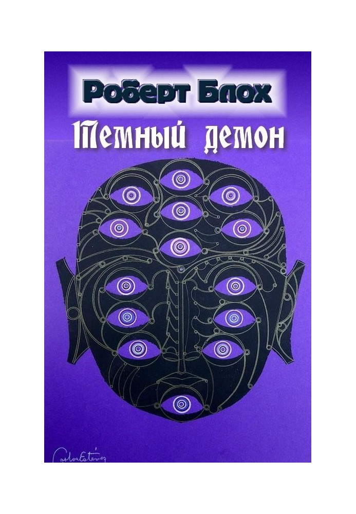 Книга Темный демон