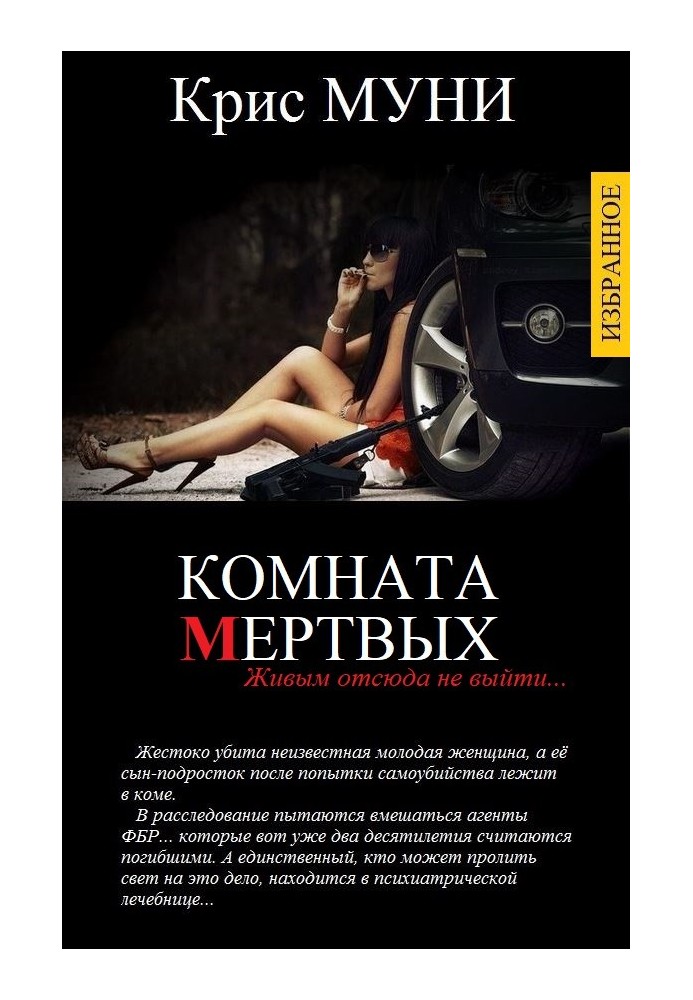 Книга ИЗБРАННЫЕ ПРОИЗВЕДЕНИЯ В ОДНОМ ТОМЕ