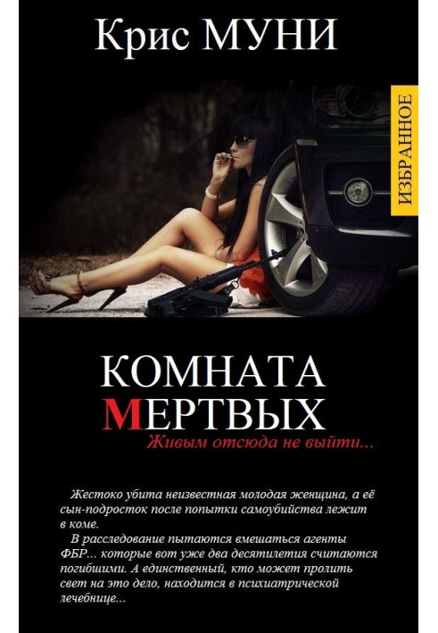 Книга ИЗБРАННЫЕ ПРОИЗВЕДЕНИЯ В ОДНОМ ТОМЕ