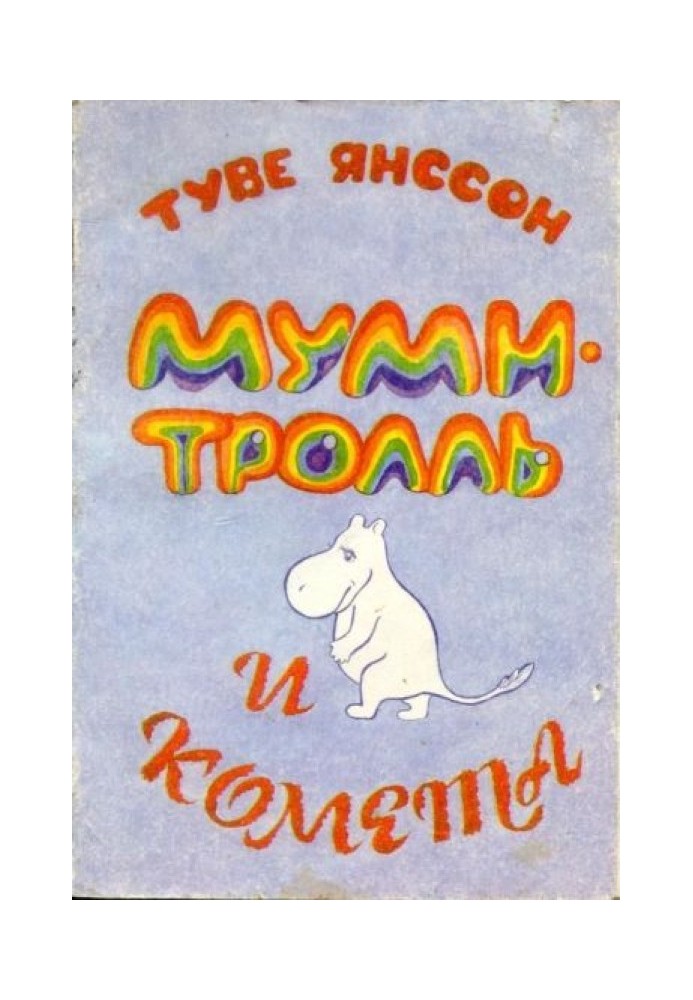 Book Moomintroll and comet