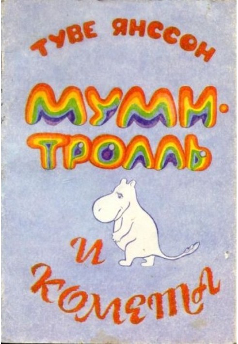 Book Moomintroll and comet