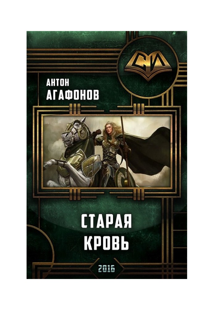 Book Old blood