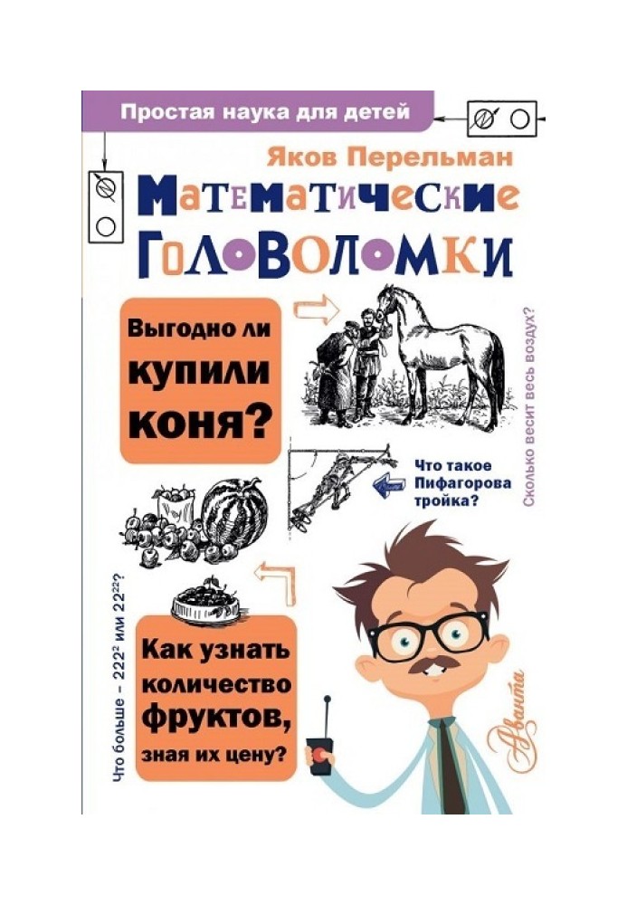 Book Math puzzles