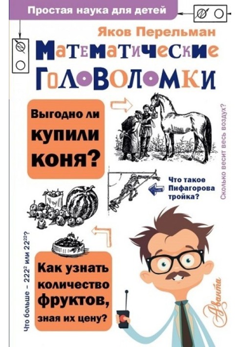 Book Math puzzles