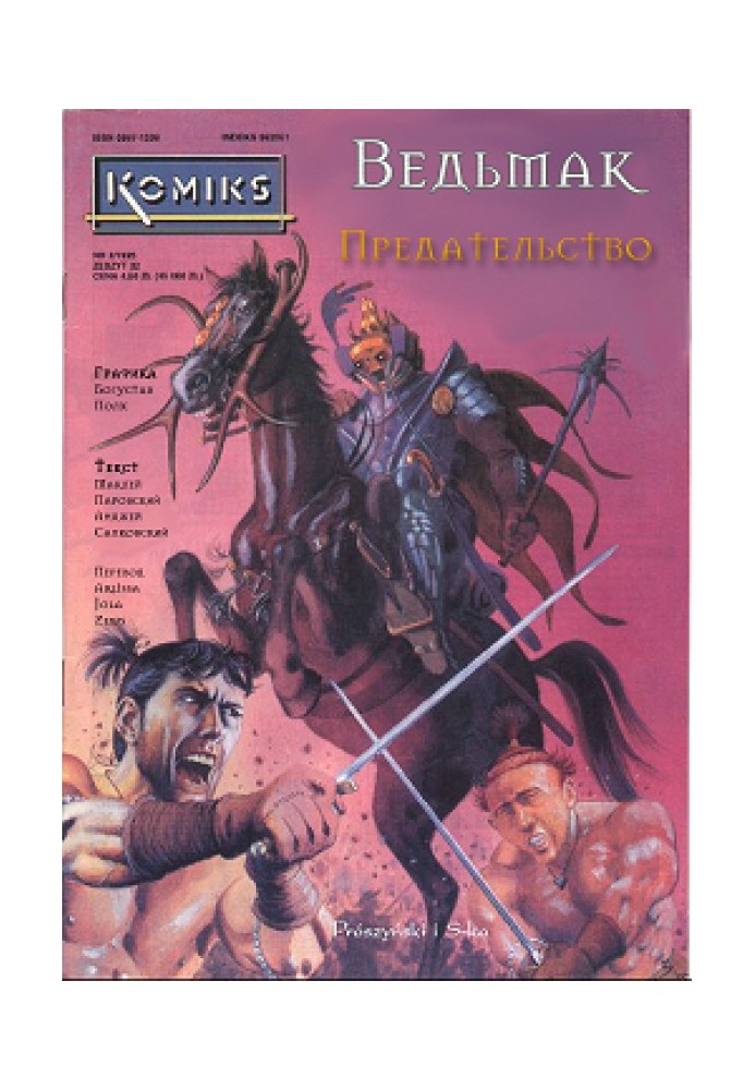 Book Witcher. Betrayal