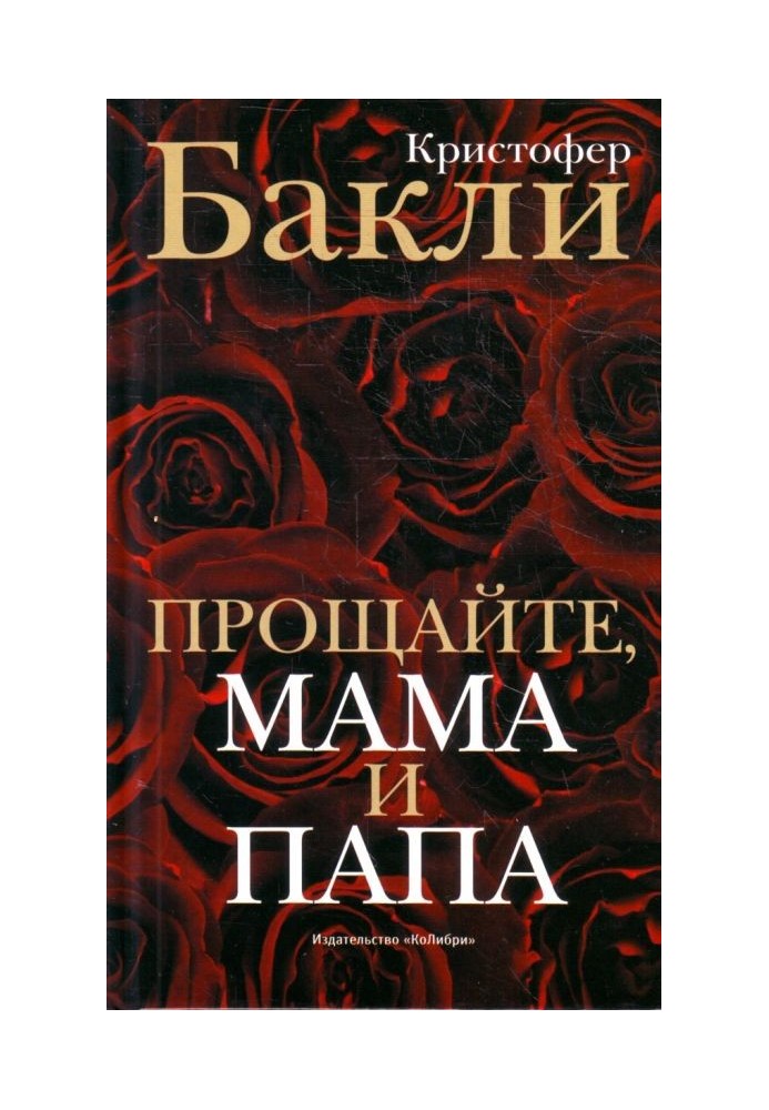 Book Goodbye mom and dad. Memories