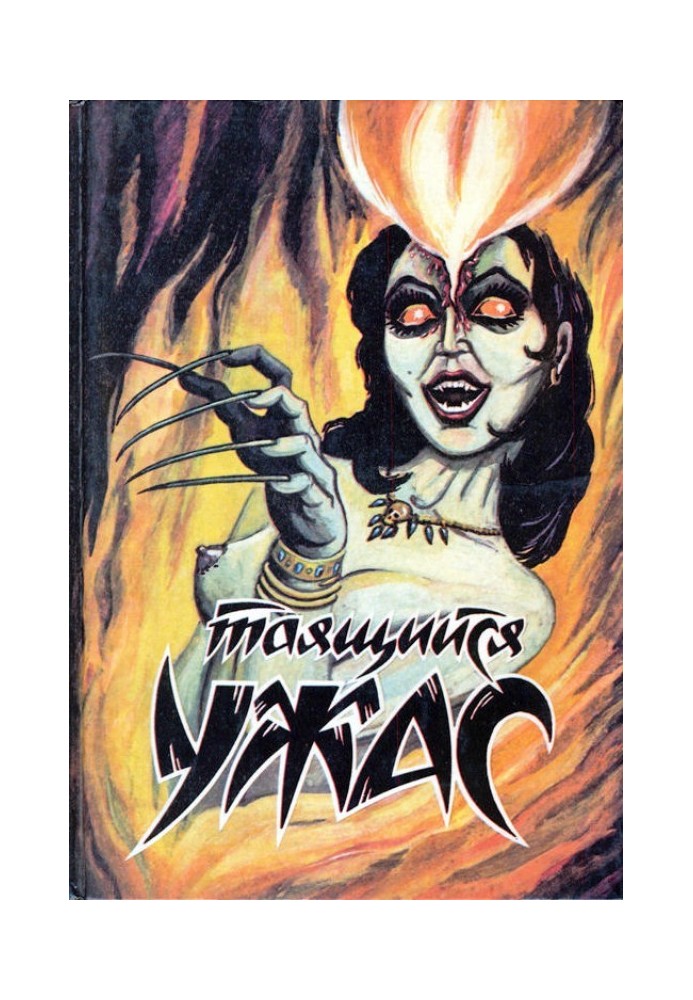 Book Lurking Horror 3
