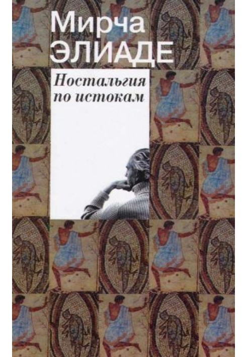 Book Nostalgia for the origins