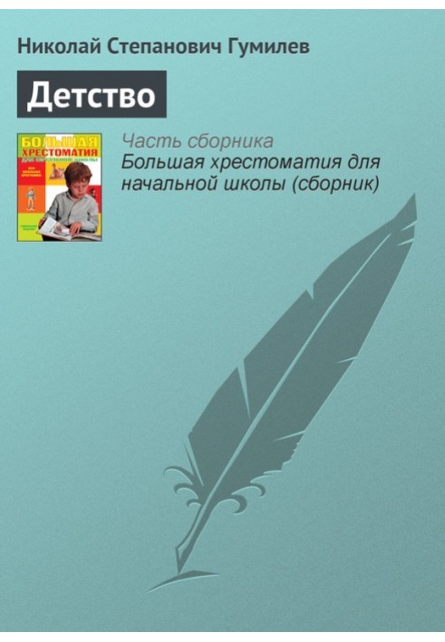 Книга Детство
