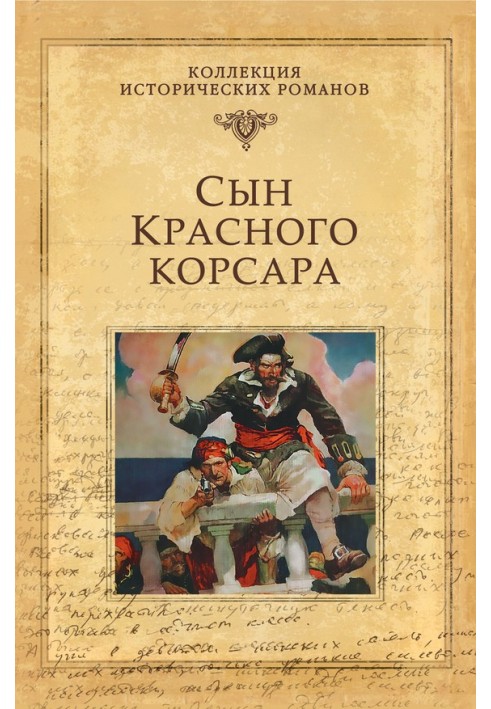 Book Son of the Red Corsair