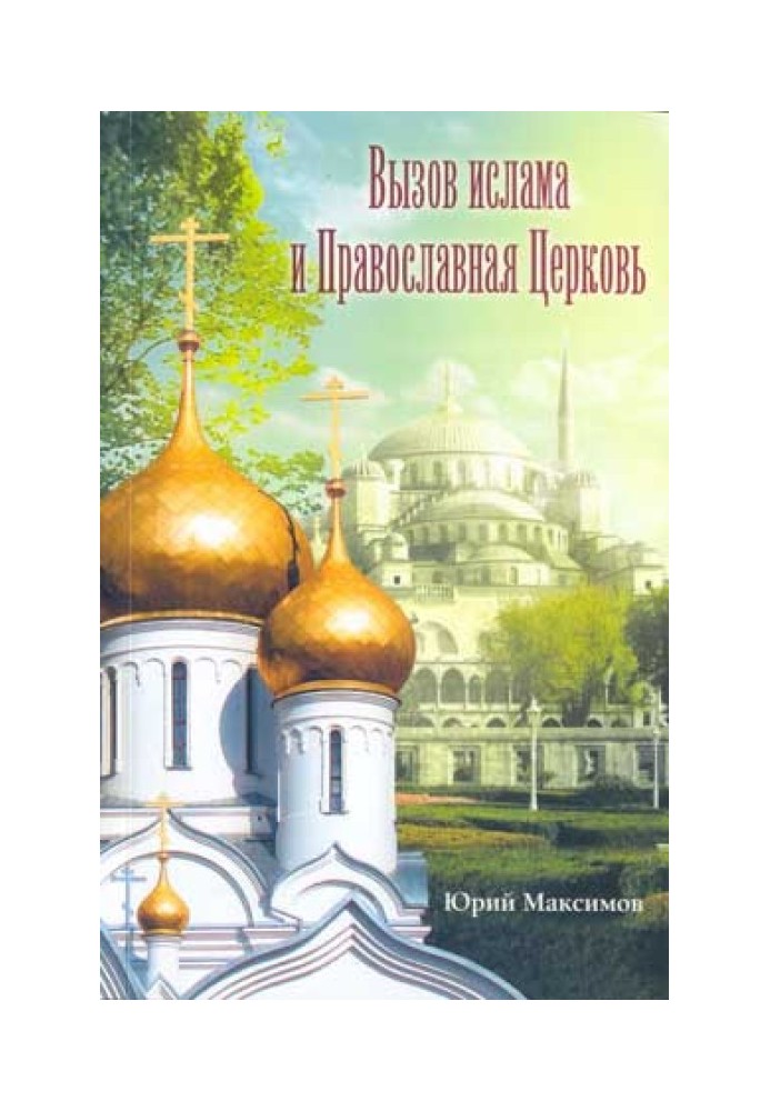 Book The Challenge of Islam and the Orthodox Church