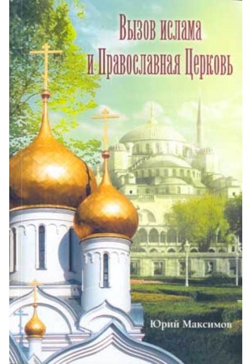 Book The Challenge of Islam and the Orthodox Church