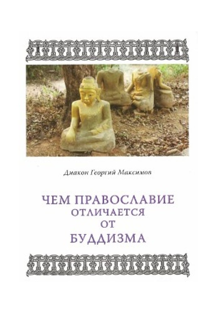 Book How Orthodoxy differs from Buddhism