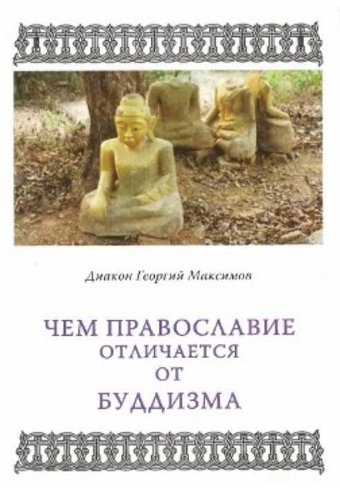Book How Orthodoxy differs from Buddhism