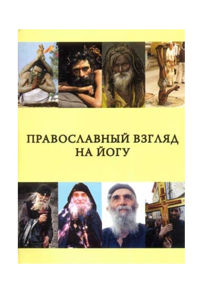 Book Orthodox view of yoga