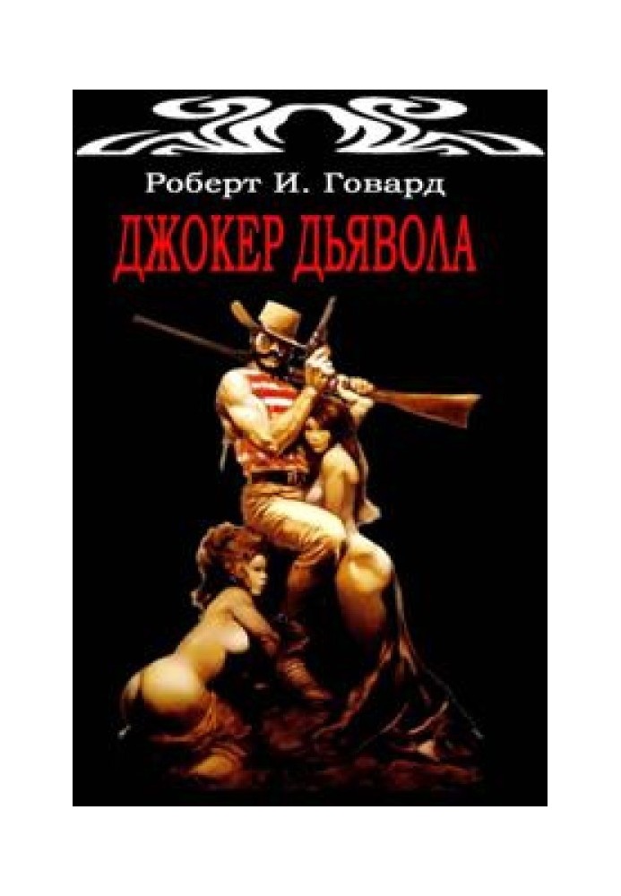 Book Joker Devil
