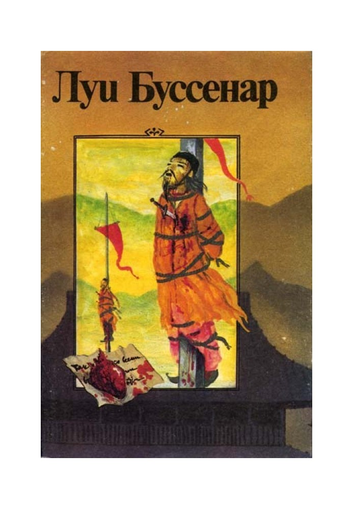 Книга Борьба за жизнь