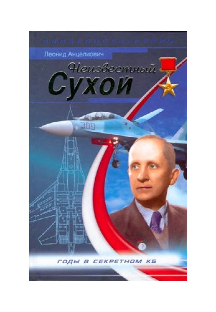 Book Unknown Sukhoi