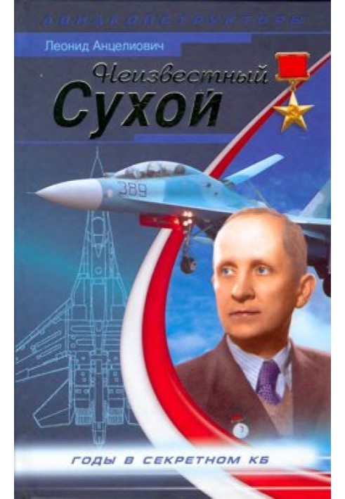 Book Unknown Sukhoi