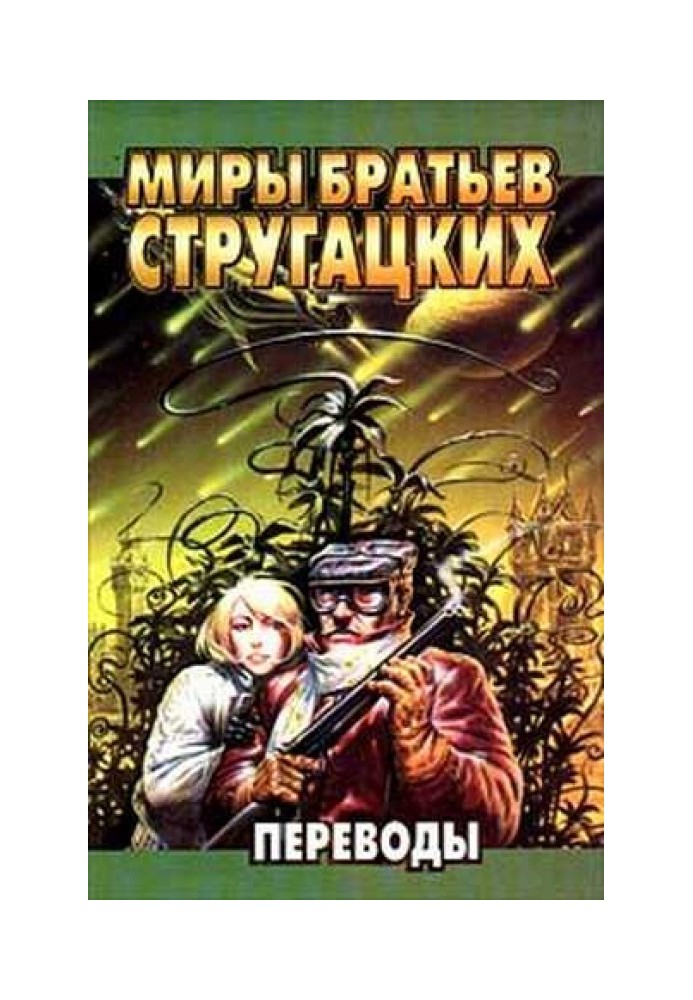 Book Translations