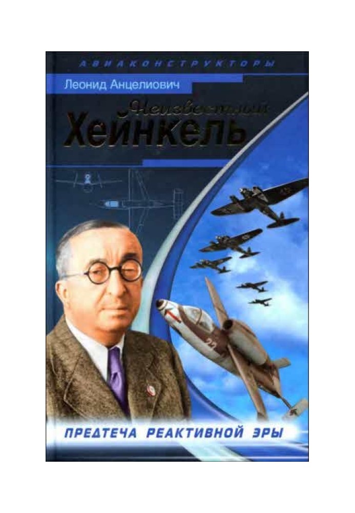 Book Unknown Heinkel. Forerunner of the Jet Age