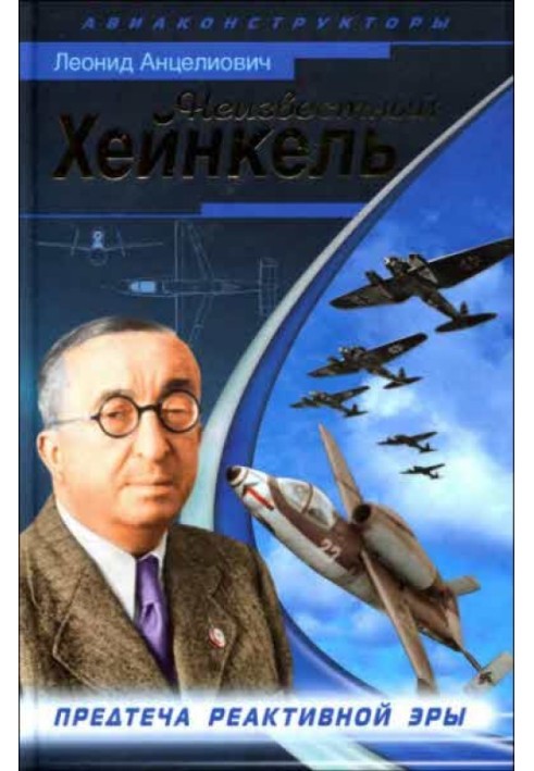 Book Unknown Heinkel. Forerunner of the Jet Age