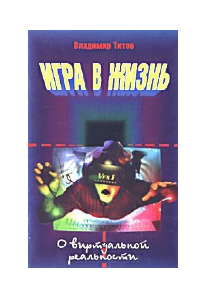 Book Game of life. About virtual reality