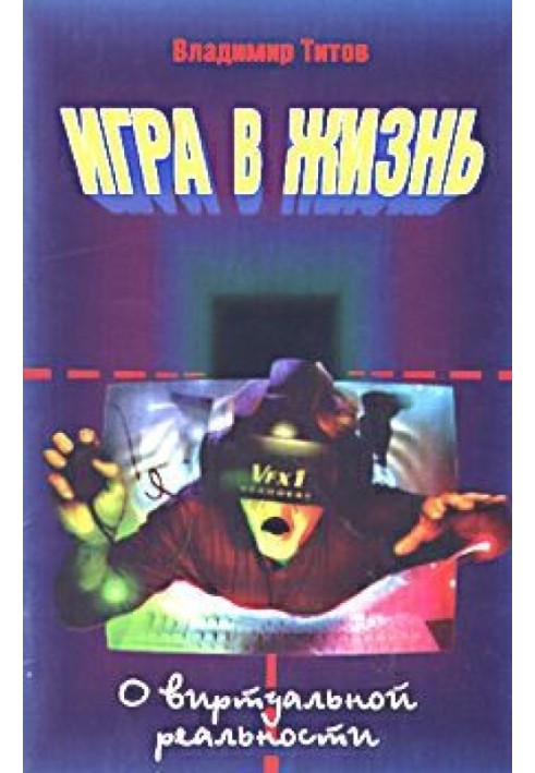 Book Game of life. About virtual reality