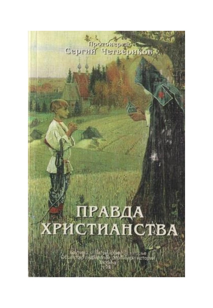 Book Truth of Christianity