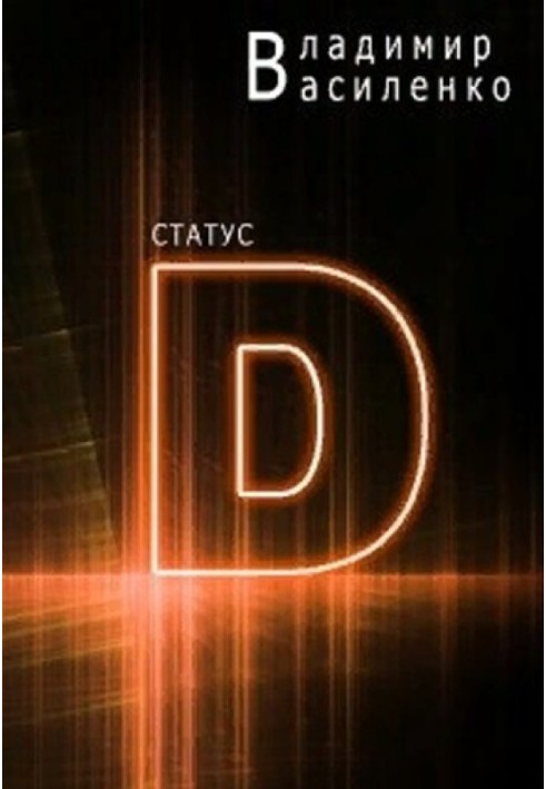 Book Status D