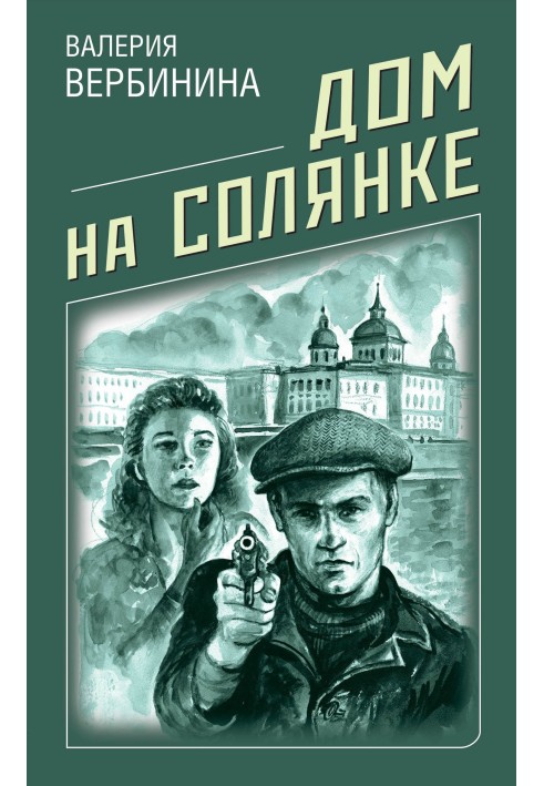 Book House on Solyanka