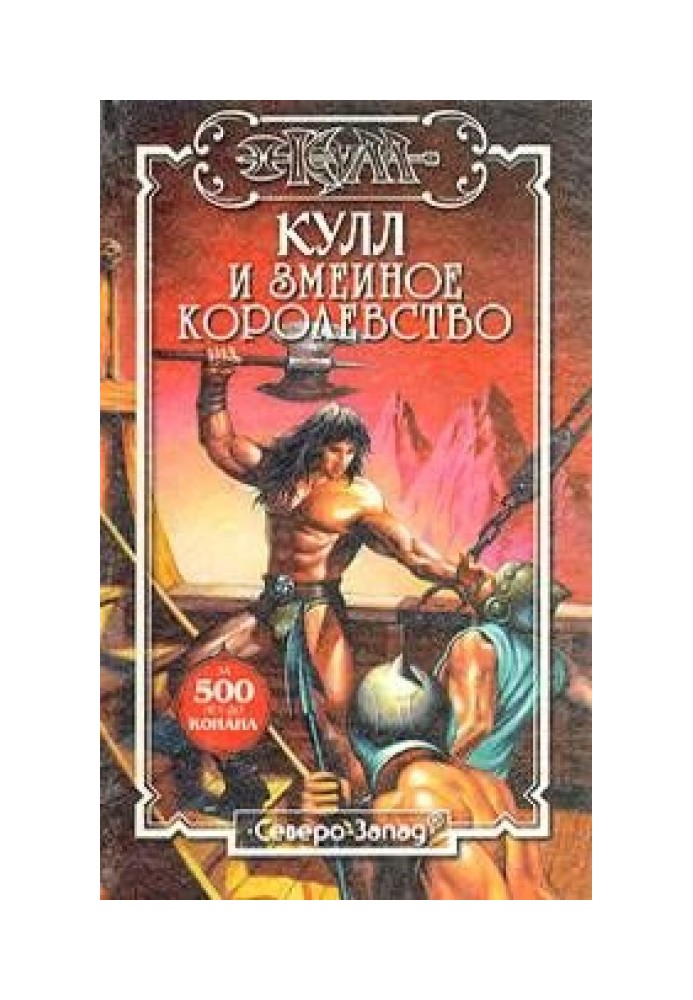 Книга Летописи древних лет