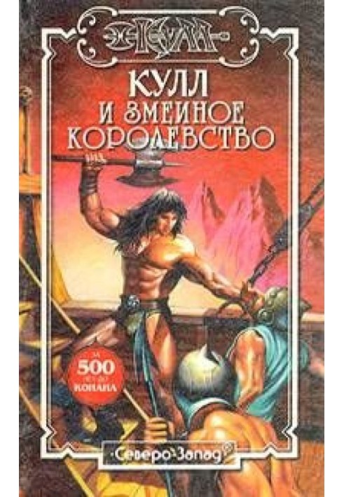 Книга Летописи древних лет